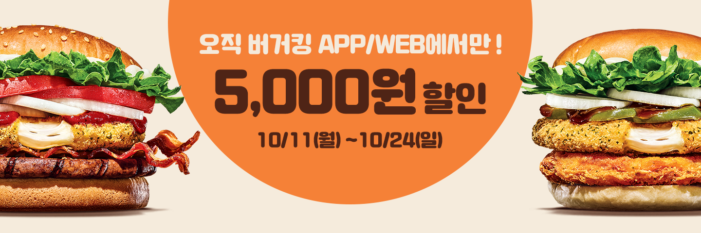 프리미엄와퍼 3900원 이벤트 안내