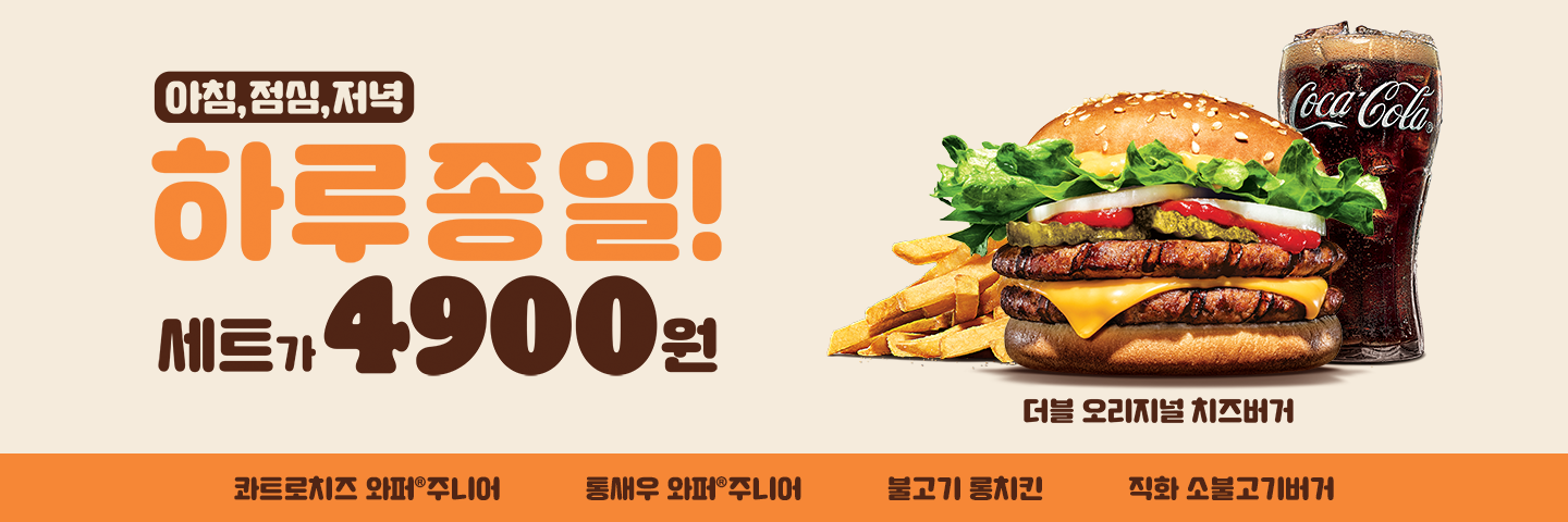 올데이킹 이벤트 안내