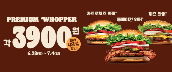 올데이킹 이벤트 안내