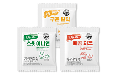 시즈닝