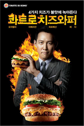 콰트로치즈와퍼 재출시