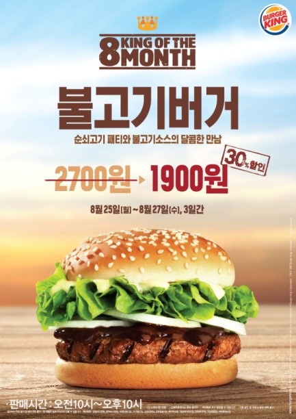8월의 마지막 주를 달콤하게 즐기자