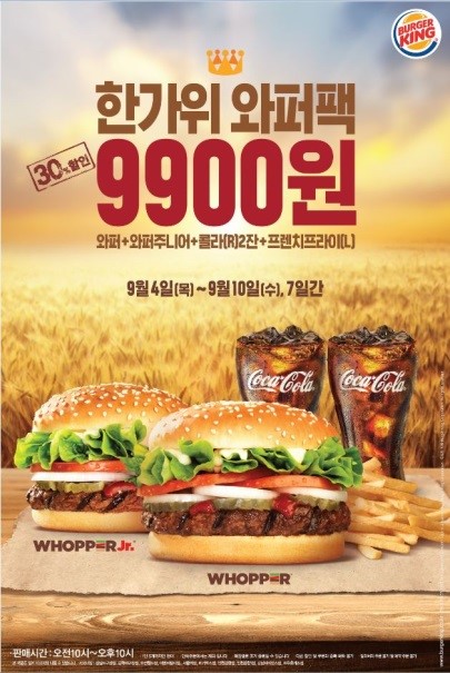 온 가족이 함께 즐기는 풍성한 한가위