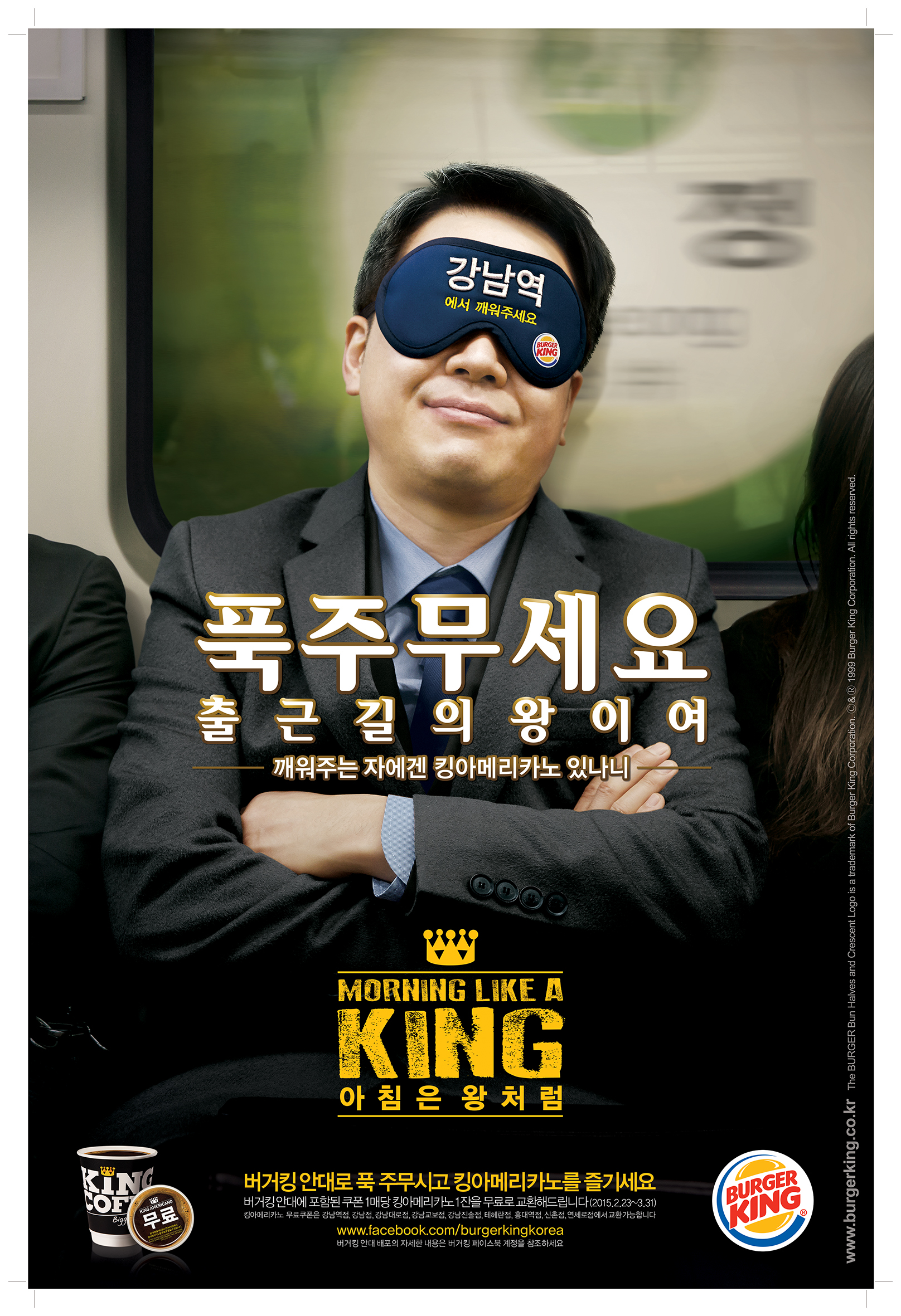버거킹 ‘아침은 왕처럼’ 캠페인, 칸 국제광고제 미디어 부문 2개 은상 수상