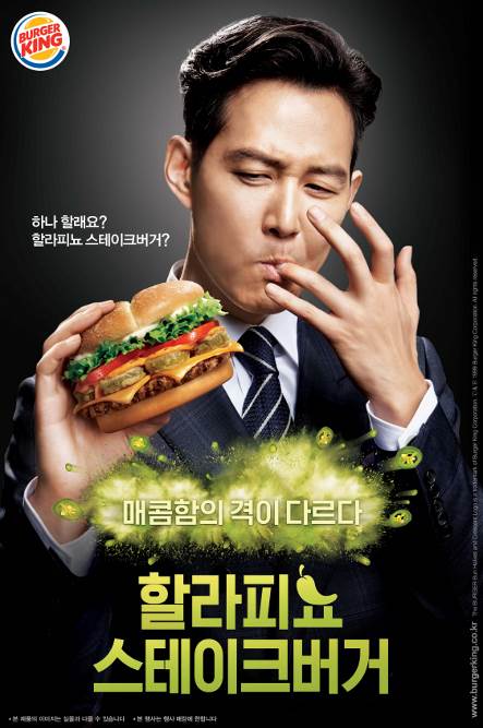 매콤함의 격이 다른 할라피뇨가 돌아왔다! 버거킹, ‘할라피뇨 스테이크버거’ 등 3종 봄 한정판 메뉴 출시