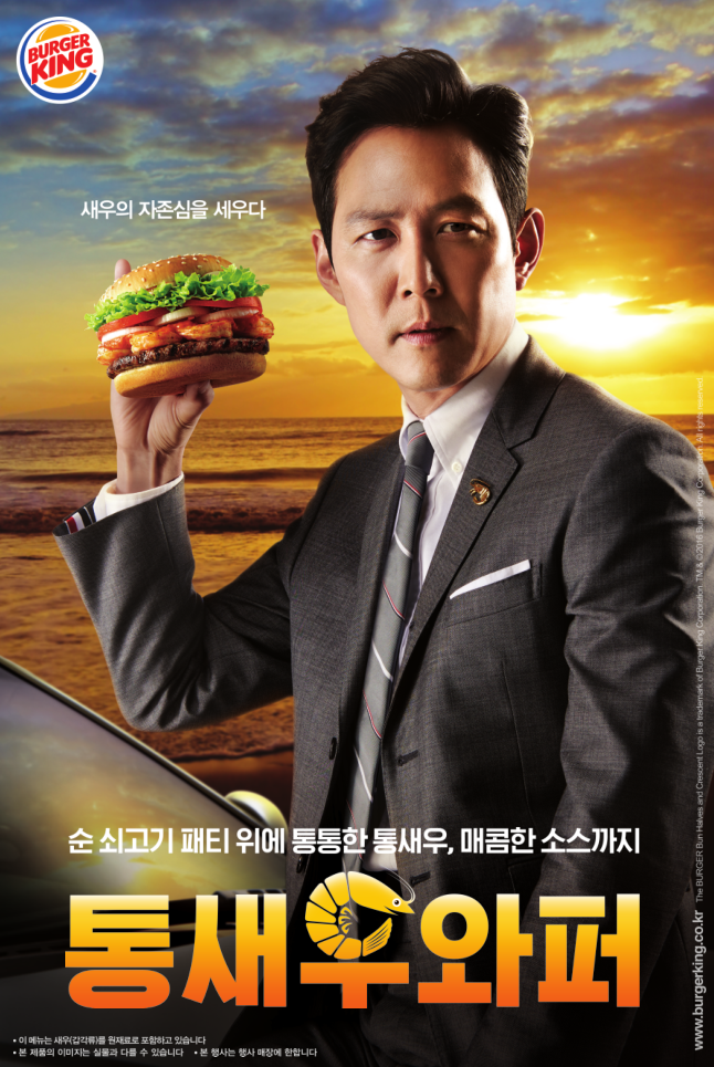새우의 자존심을 세우다! 버거킹, 2016년 여름 한정 신제품 ‘통새우 와퍼’, ‘통새우 스테이크버거’ 출시