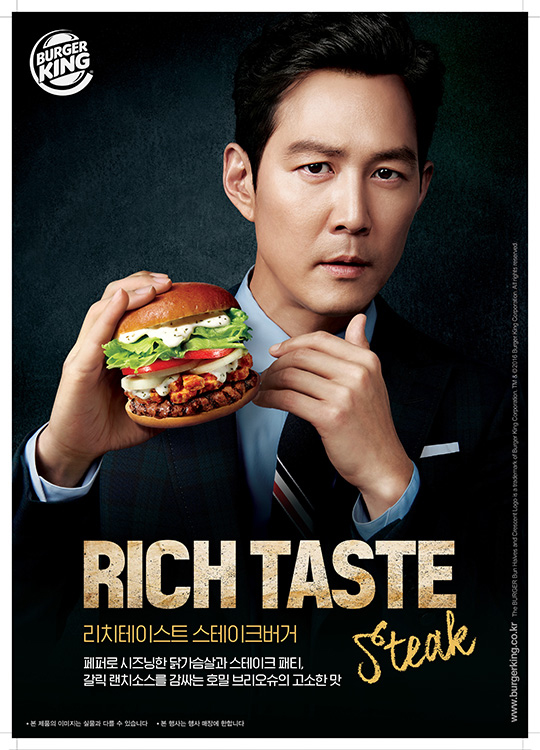 버거킹, 2016년 겨울 한정 신제품 ‘리치테이스트 스테이크버거’와 ‘리치테이스트 오리지널버거’ 출시